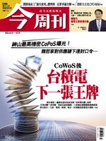 Business Today 今周刊